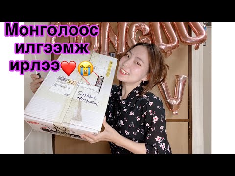 Видео: Монголоос илгээмж ирсэн❤️❤️😊😭