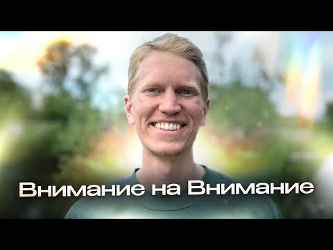 Видео: Внимание на Внимание - Почувствуй Тишину Здесь и Сейчас | Иван Ананда