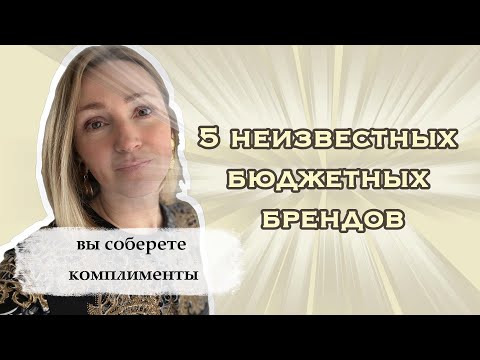 Видео: Необыкновенный Запах за Внятные Деньги
