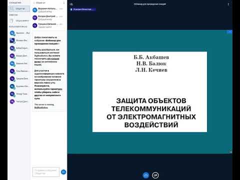 Видео: Технические средства и методы защиты информации 18 03 2021