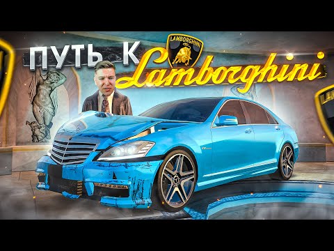Видео: Купил Самый Дешевый S Класс в Мире у Миллионера из FORBES! | GTA CRMP