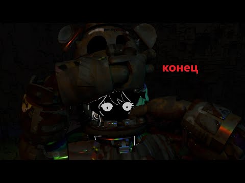 Видео: Конец