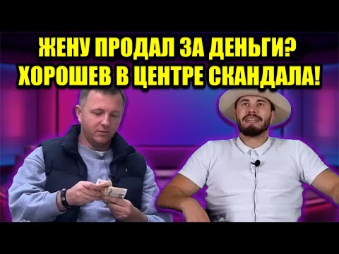 Видео: ДЕНЬГИ ПРОТИВ ЧЕСТИ: КАК ПРОДАЛИ СВИДАНИЕ НА ГЛАЗАХ У ВСЕХ!