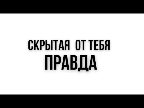 Видео: ЭТОГО НИКТО НЕ ВИДИТ