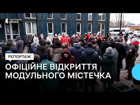 Видео: 112 квартир за 240 млн гривень: на вулиці Дрозда у Чернігові офіційно відкрили модульне містечко