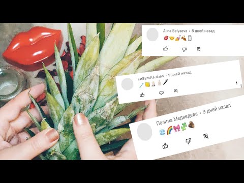 Видео: Асмр ТРИГГЕРЫ 😴💝 🍉🐟🍅Выполняю задания по стикерам, Шепот, Мурашки, Релакс, Таппинг | Asmr triggers