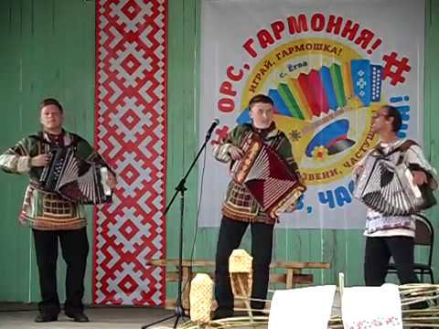Видео: Весёлые гармонисты из Белоево