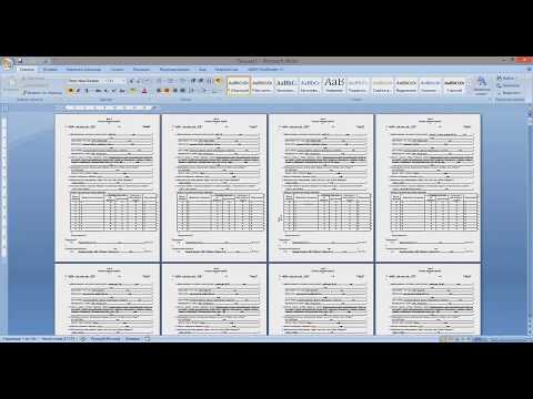 Видео: Заполнение документов Word данными из Excel. Слияние Word