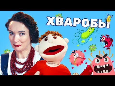Видео: Чым хварэлі нашыя продкі і як лячыліся? | Гісторыя Беларусі для дзяцей | У ЛАРЧЫКУ #9