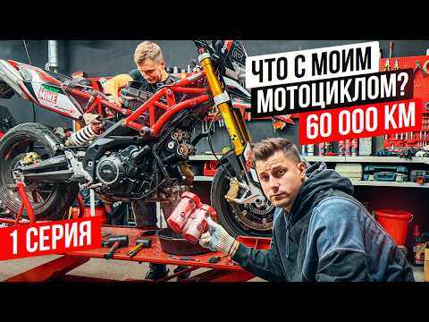 Видео: Разобрали Итальянский Мотоцикл с пробегом 60 000 км | Мотоблог  Часть 1