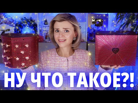 Видео: БЛЕСК и ОБМАН? АДВЕНТ КАЛЕНДАРЬ CHARLOTTE TILBURY ADVENT CALENDAR 2024 | Как это дарить?