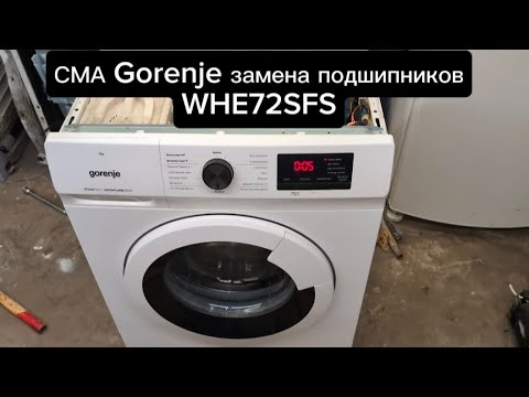 Видео: СМА Gorenje замена подшипников