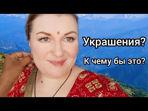 Видео: Будет Свадьба? Рупак забросал Меня Драгоценностями! Кольца и Браслеты разве ж Я Тебе не Покупал?
