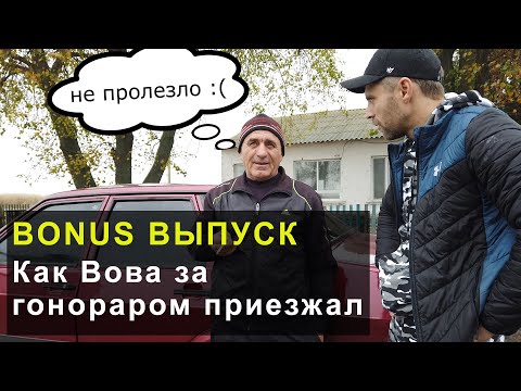 Видео: Как нужно общаться с недобросовестным подрядчиком исполнителем