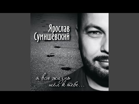 Видео: Моя чужая