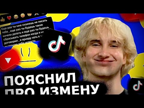 Видео: ФЕЙК ИЗМЕНА: ДАНКАР О КОНФЛИКТЕ С ДИАНОЙ (НАРЕЗКИ СО СТРИМА)