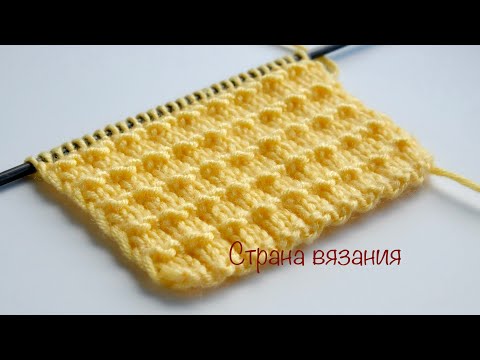 Видео: Узоры спицами. Простой узор. Knitting patterns. Simple pattern.