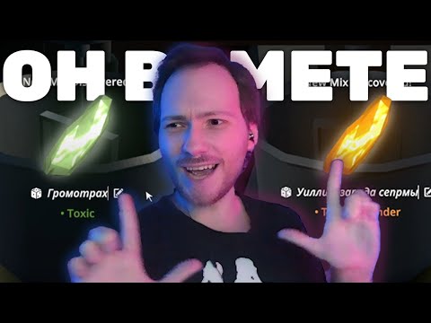 Видео: Он Создал МЕТу | Schedule I №3