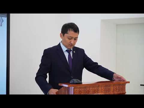 Видео: Защита диссертации на соискание степени доктора (PhD) Оракбаева Асхата Бакытулы