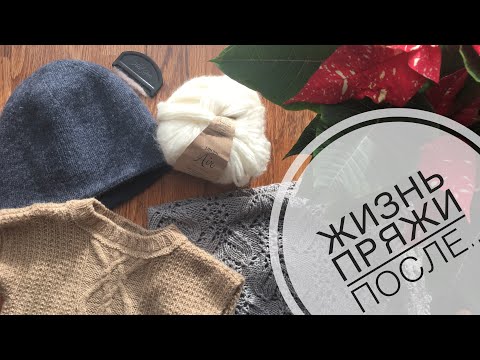 Видео: Как носится ПРЯЖА: Drops Air | Holst Garn Noble | Sarlag Camel | Millamia Sweden