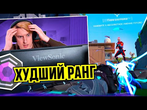 Видео: АЛМАЗЫ - САМЫЕ ТУПЫЕ ИГРОКИ Valorant 😡😡😡