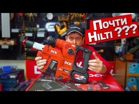 Видео: Перфоратор с встроенным пылесосом DCK