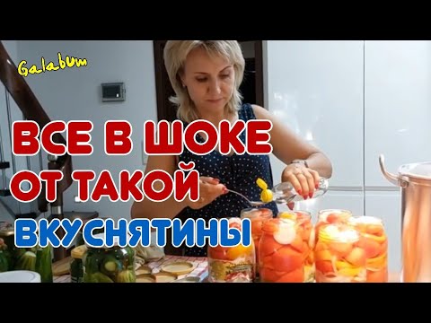 Видео: Вкусный рецепт маринованных помидор.🍅 Запомни этот рецепт. @galabum​