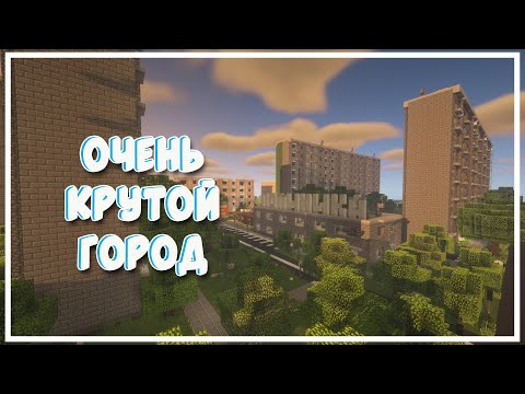 Видео: ОЧЕНЬ КРУТОЙ ГОРОД - ОБЗОР ГОРОДА ПОДПИСЧИКА #2