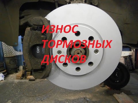 Видео: Как измерить толщину тормозных дисков