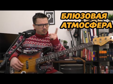 Видео: ВСЕ ЧТО НУЖНО ЗНАТЬ О БЛЮЗОВОЙ ГАММЕ