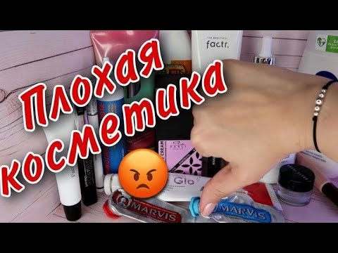 Видео: ВЫКИНУТЬ И ЗАБЫТЬ: плохие пустые баночки //Angelofreniya