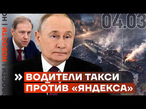 Видео: ЗАДЕРЖАН ЧИНОВНИК РЖД | МИЛЛИАРДЫ МАТЕРИ ВИЦЕ-ПРЕМЬЕРА | УНИЧТОЖЕН РОССИЙСКИЙ ГАЗОВОЗ | НОВОСТИ