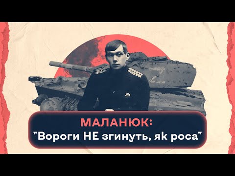 Видео: Євген Маланюк: "Вороги НЕ згинуть, як роса" | Шалені авторки | Віра Агеєва і Ростислав Семків