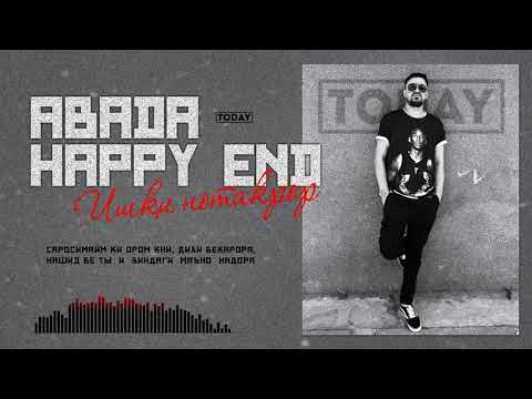 Видео: Abada x Happy End - Ишқи нотакрор