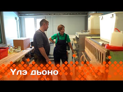 Видео: «Үлэ дьоно»  (19.03.24)