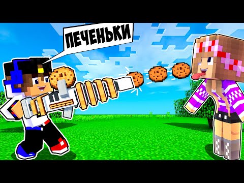 Видео: Майнкрафт но Девушка 7 СМЕШНЫХ ЛОВУШЕК ДЛЯ ДРУГА в Майнкрафт НУБ И ПРО ВИДЕО ТРОЛЛИНГ MINECRAFT