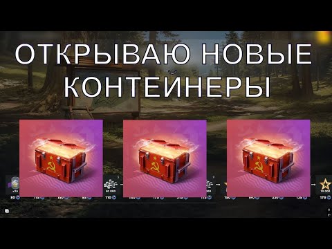 Видео: Новые советские конты! Награды за Клановый поход! @tanksblitz