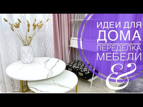 Видео: ❤️КРАСОТА для организации кухни💚Корзины дешевле чем ФИКС ПРАЙС🩵Как покрасить СТАРАЯ МЕБЕЛЬ влог ИДЕИ