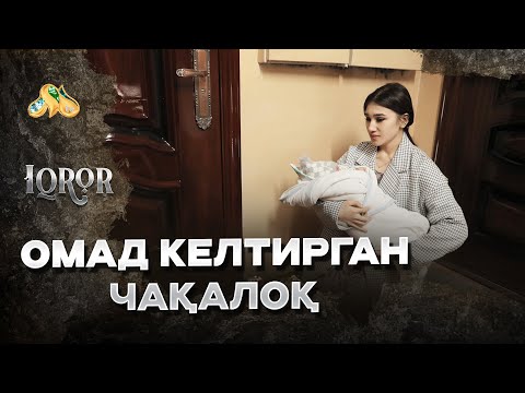 Видео: Омад келтирган чақалоқ... Iqror, 712 - son