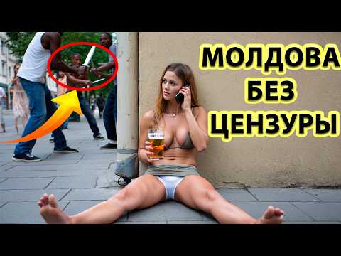 Видео: Ты точно не знал ЭТО о Молдове — страна, которую игнорировать нельзя!