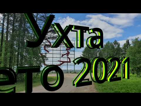 Видео: Ухта, лето 2021. Гора Ветлосян, голова Ленина...