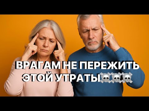 Видео: ❗️❗️ВОТЭТО НОВОСТЬ❗️❗️ ВРАГАМ НЕ ПЕРЕЖИТЬ ЭТОЙ #strunatarot #strunatarot   #таро#враги