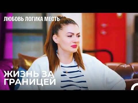 Видео: Лондонские дневники Эсрана - Любовь Логика Месть 62 Серия