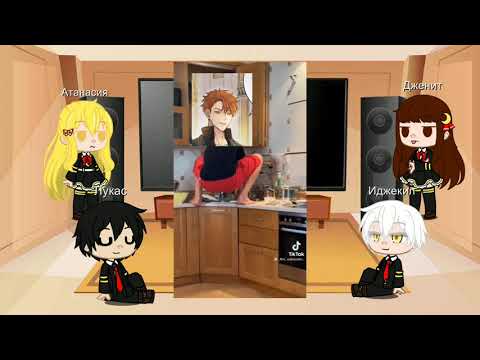 Видео: Реакция [ОЯСП] современное АУ на оригинал