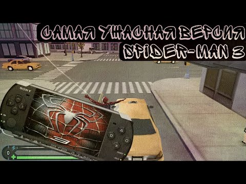 Видео: Spider-man 3 на PSP