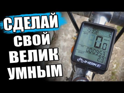 Видео: Умный ВЕЛОСИПЕД За 700₽ 🔥
