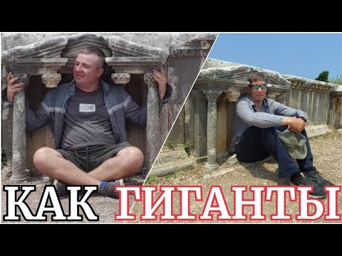 Видео: Гулливеры в стране Лилипутии: МЫ В ДРЕВНЕМ БИБЛОСЕ