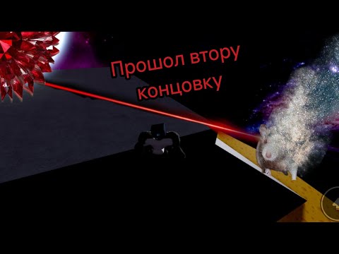 Видео: прошел секретную концовку в сырном лабиринте #roblox