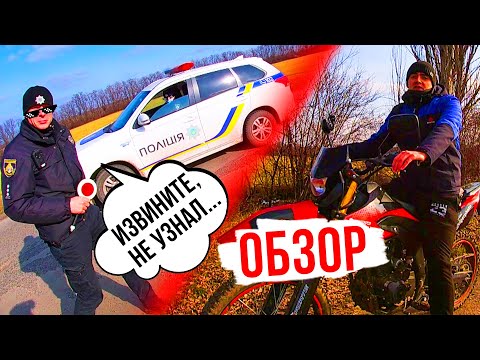 Видео: ОБЗОР FORTE CBA 250 | ВСЯ ПРАВДА!!! | МЕНТЫ ПОМЕШАЛИ СНЯТЬ ОБЗОР!!! | ЭНДУРО МОТОЦИКЛ