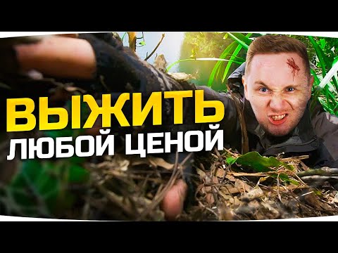 Видео: ЖЁСТКИЙ ЧЕЛЛЕНДЖ ● ВЫЖИТЬ ЛЮБОЙ ЦЕНОЙ! ● Заставь Джова Страдать — Получи Голду!